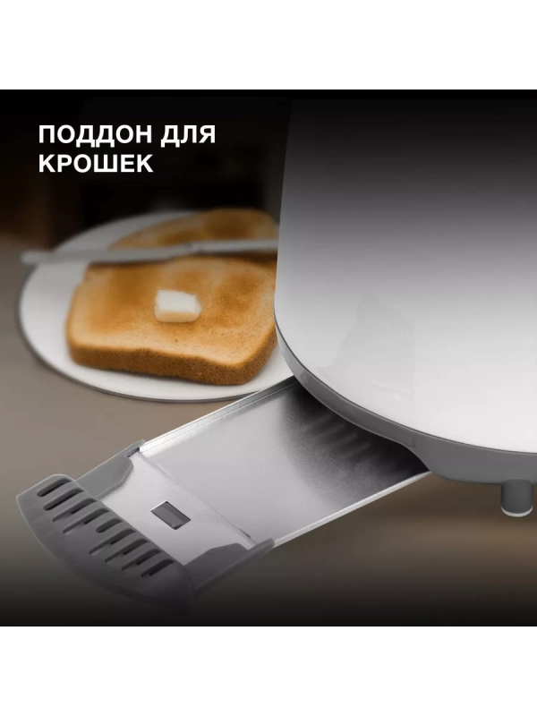 Тостер HYT-8003 белый 700Вт