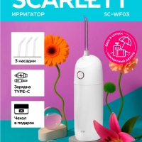 Ирригатор для зубов портативный SC-WF03