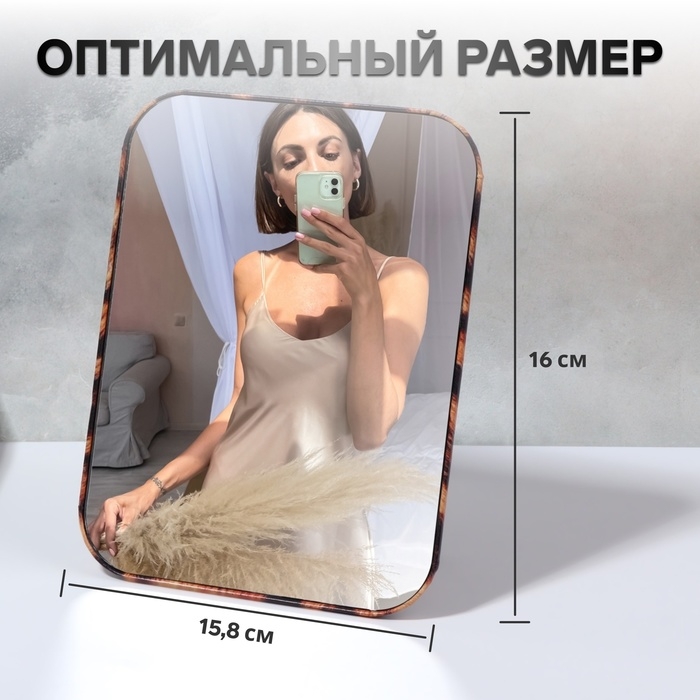 Зеркало настольное - подвесное &laquo;ANIMAL&raquo;, 12,2 &times; 16 см, цвет &laquo;леопард&raquo;