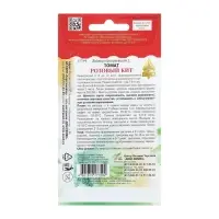 Семена Томат "Розовый кит" Дом семян, раннеспелый, 15 шт