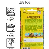 Семена цветов Аквилегия "Колумбина", 0,2 г