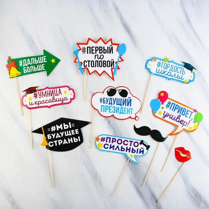 Набор фотобутафории на Выпускной &laquo;Выпускной&raquo;, 10 предметов