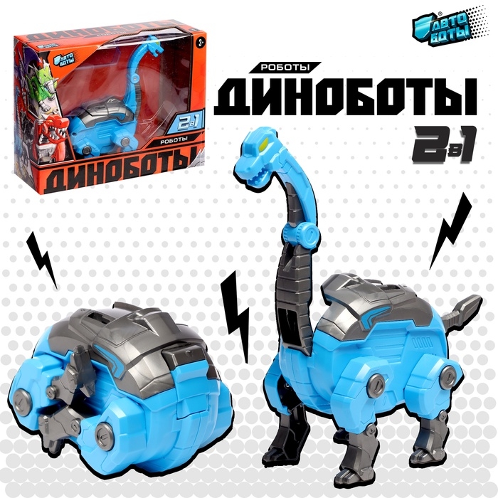 Робот-динозавр &laquo;Бронтозавр&raquo;, трансформируется в яйцо, цвет голубой