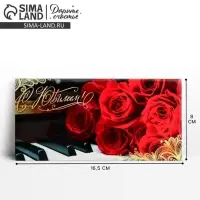 Конверт для денег &laquo;С юбилеем!&raquo;, 16.5&times;8 см