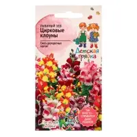 Семена цветов Львиный зев (Антирринум) "Цирковые клоуны" 0,05 г