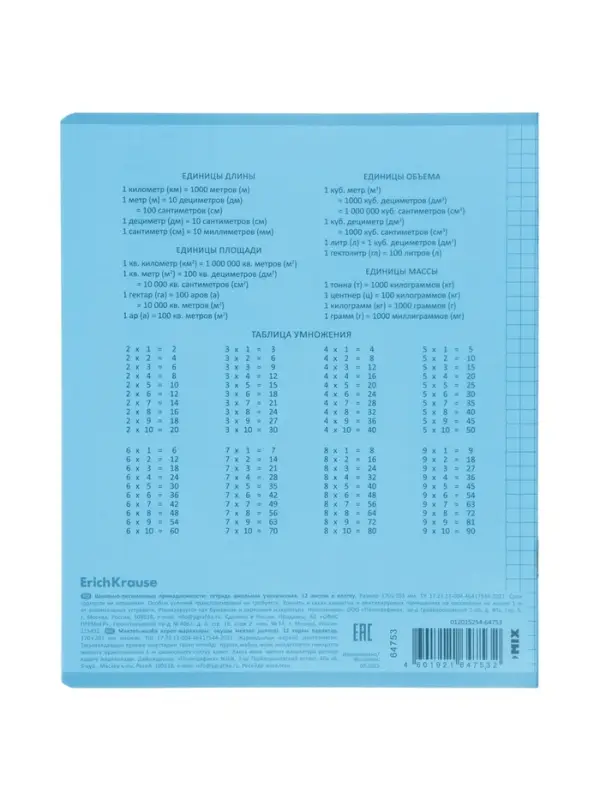 Тетрадь 12л кл ErichKrause Классика CoverPro matt, Pulse, мат.пласт.обложка, микс