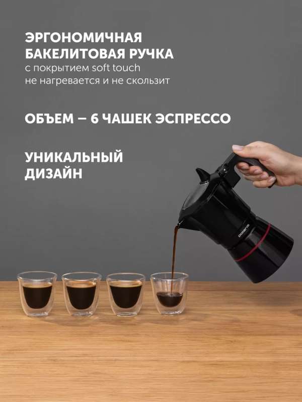 Гейзерная кофеварка PRO collection 6C 300мл индукция