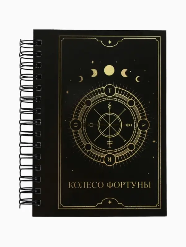 Записная книжка А6, 100 листов, в клетку "Колесо фортуны"