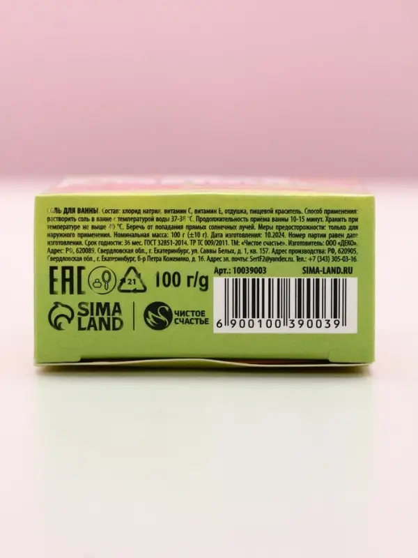 Соль для ванны &laquo;С 8 марта!&raquo;, 100 г, аромат спелого яблока