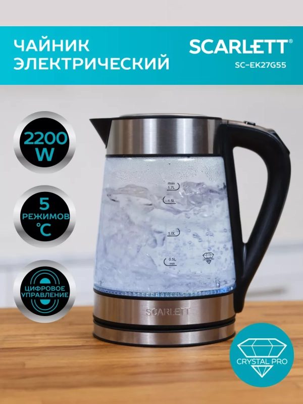 Чайник электрический стеклянный с подсветкой 1,7л