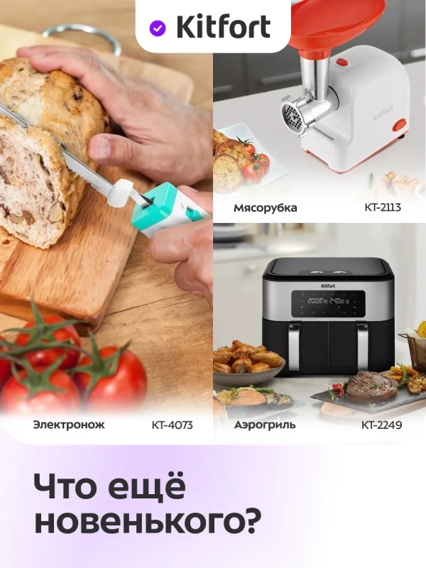 Ножеточка электроточилка для ножей КТ-6546 - 13 Вт