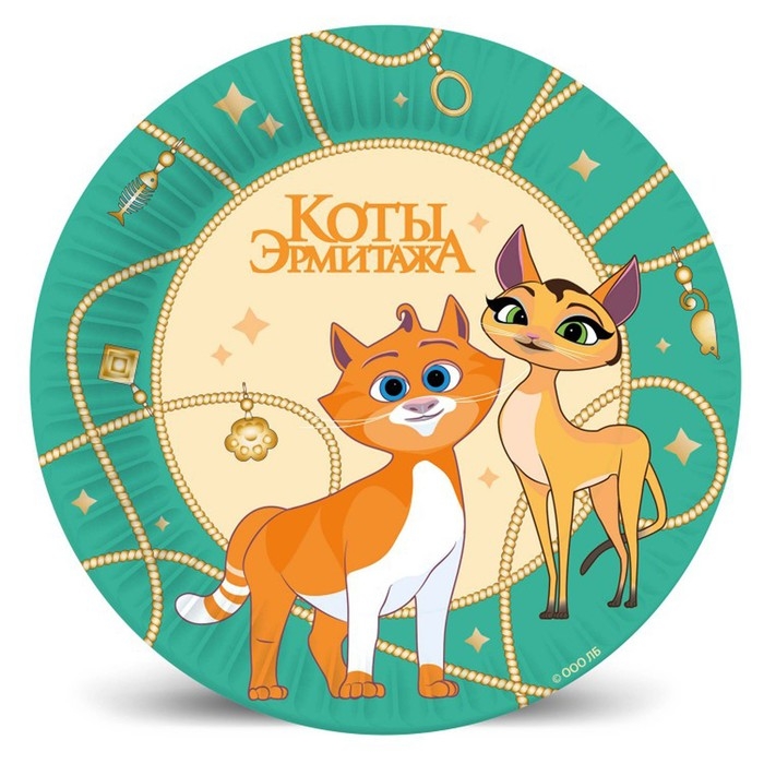 Набор бумажных тарелок &laquo;Коты Эрмитажа&raquo;, 6 шт., 18 см