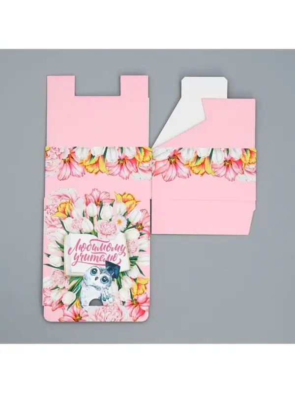 Коробка подарочная сборная, упаковка, &laquo;Любимый учитель!&raquo;, 15 х 15 х 7 см