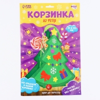 Набор для создания корзинки из фетра &laquo;Новогодняя ёлочка&raquo;