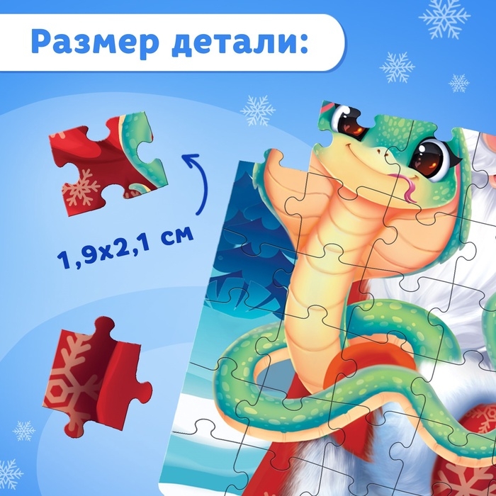 Термостакан с пазлом &laquo;Змейка и Дедушка Мороз&raquo;, 54 элемента, 350 мл