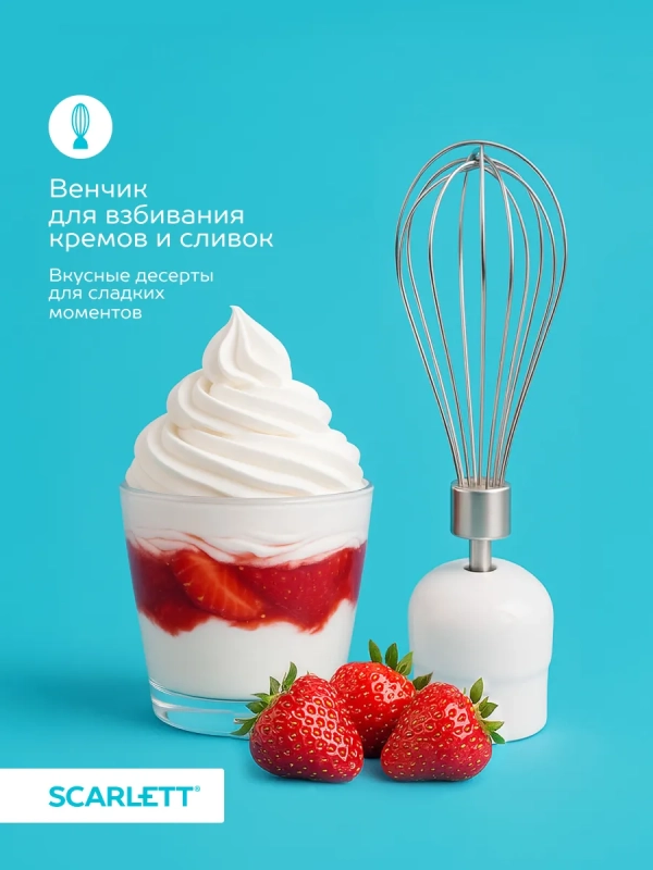 Кухонный погружной блендер измельчитель 3 в 1 со стаканом