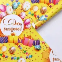 Бумага упаковочная глянцевая &laquo;С ДР&raquo;, 60&times;40 см