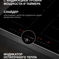 Индукционная варочная поверхность HHI 6772 BG