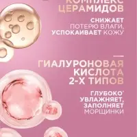 Крем-маска для лица и шеи ночной "Черный жемчуг" в период менопаузы Р2, 48 мл