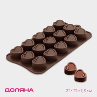 Форма для конфет и шоколада Доляна &laquo;Сердце&raquo;, силикон, 21&times;10&times;1,5 см, 15 ячеек (2,9&times;2,7 см), цвет коричневый