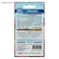 Семена цветов Петуния "Титан Бордо", ц/п,  серия Русский богатырь,  7 шт