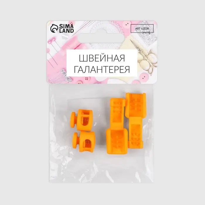 Набор для шнурков, d=5 мм, фиксатор и наконечник, 2 пары, оранжевый