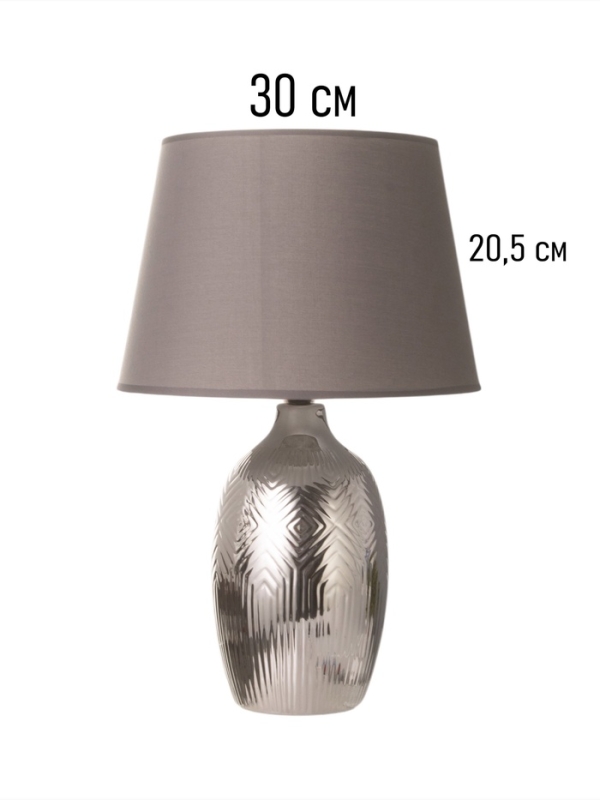 Настольная лампа "Ольви" 1х15Вт Е14 серый 30х30х44см