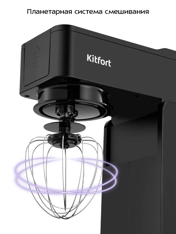 Планетарный миксер КТ-4429 - 1000 Вт