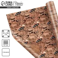 Бумага упаковочная глянцевая двухсторонняя &laquo;Дерево&raquo;, 70 х 100 см