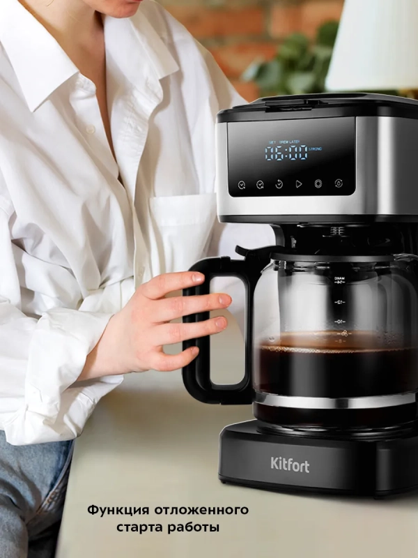 Капельная кофеварка электрическая КТ-7181 - 900Вт