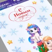 Виниловые наклейки на окна &laquo;Ёлка из коней&raquo;, многоразовые, 20 &times; 34,5 см