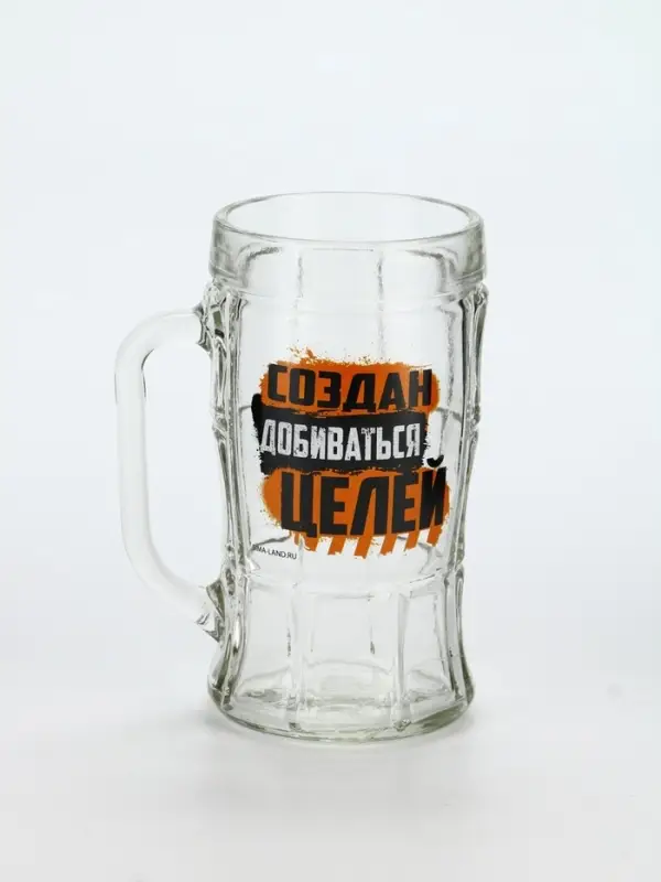 Кружка пивная стеклянная &laquo;Создан добиваться целей&raquo;, 500 мл
