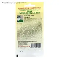 Семена Трава для кошек "Скакун", ц/п,  10 г