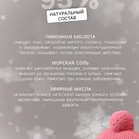 Бомбочка для ванны "Шапочка" с ароматом лаванды, красная, 65 гр