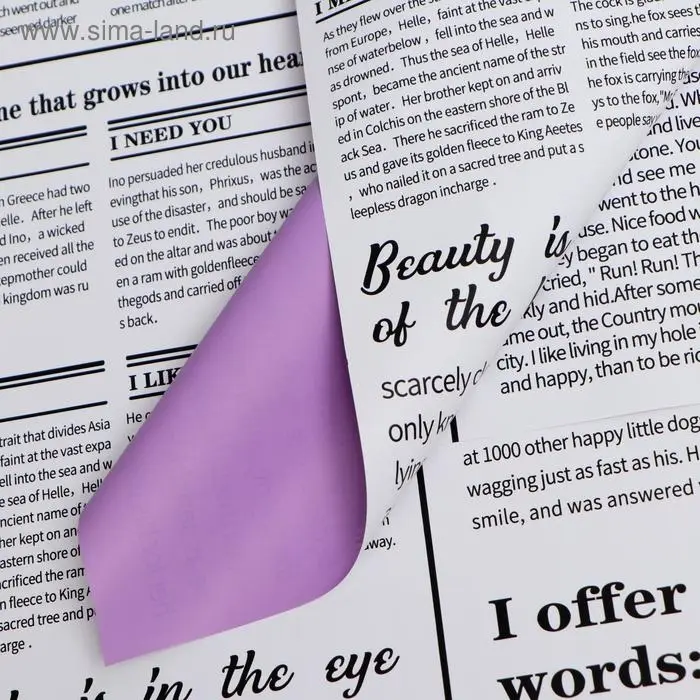 Плёнка матовая двухсторонняя &laquo;Газета&raquo; сиреневый, 57&times;57 см &plusmn;5% см