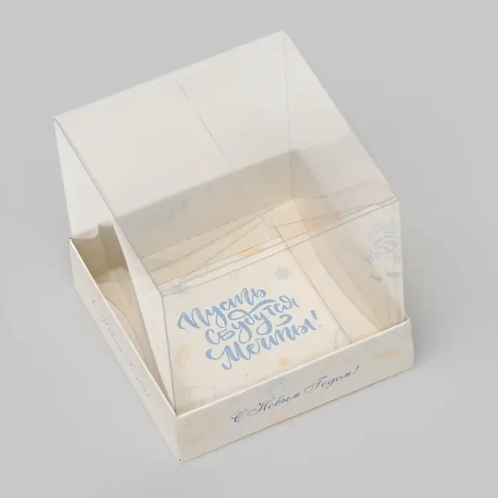 Коробка для кондитерских изделий, упаковка, &laquo;Счастливого Нового года&raquo;, 10&times;10&times;10 см