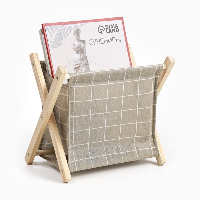 Газетница, подставка для книг и журналов, 26&times;16&times;23 см, клетка