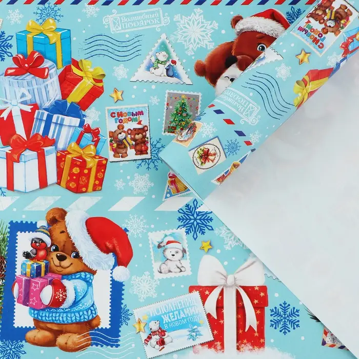 Упаковочная бумага на новый год &laquo;Письмо от Дедушки Мороза&raquo;, 70 х 100 см, глянцевая