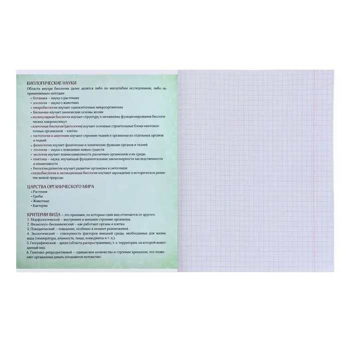 Тетрадь предметная 36 листов в клетку, Calligrata &laquo;MonoTone. Биология&raquo;, обложка мелованная бумага, серые листы