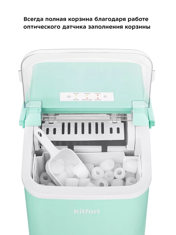 Льдогенератор для дома КТ-1831 - 100 Вт - 1.5 л