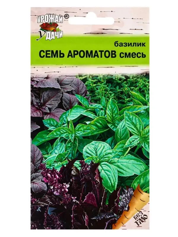 Семена Базилик "СЕМЬ АРОМАТОВ", смесь ,0,3 гр