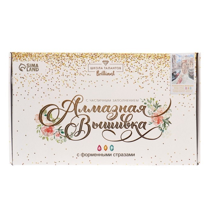 Алмазная мозаика с частичным заполнением и форменными стразами на холсте &laquo;Романтика Венеции&raquo;, 30 х 40 см