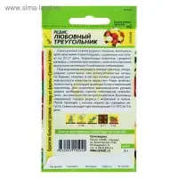 Семена Редис "Любовный треугольник", среднеранний, 2 г