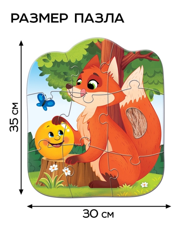 Макси пазлы с тактильными вставками "Любимые сказки"