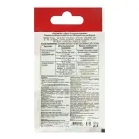 Удобрение водорастворимое минеральное "Акварин" для плодоношения, 20 г