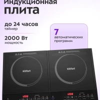 Индукционная плита настольная КТ-104 - 4000 Вт