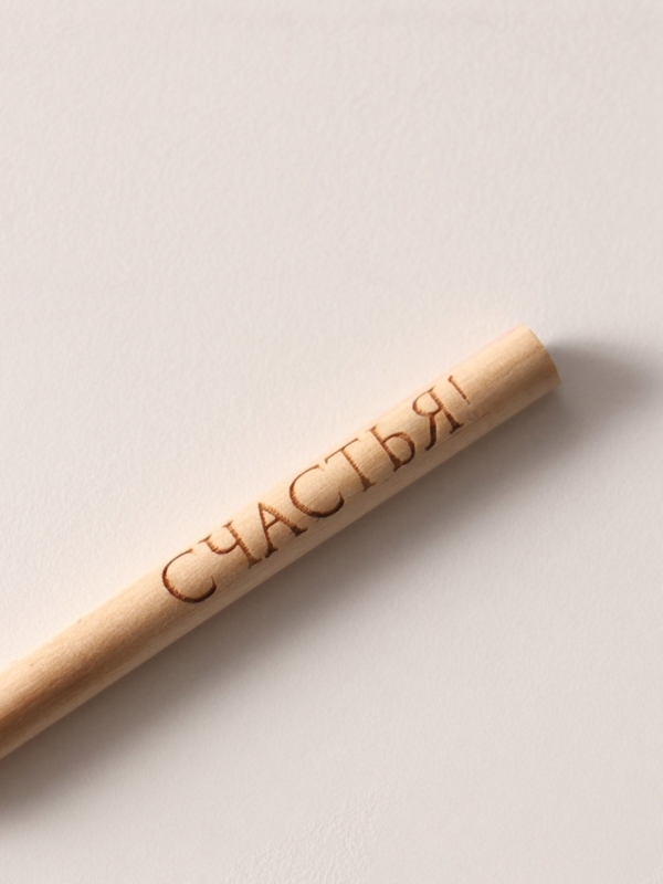 Магнит с блоком для записей и карандашом "Счастливой Пасхи!" 9х13 см