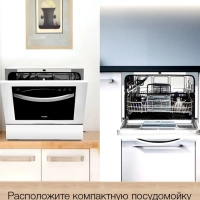 Посудомоечная машина DT305 белый (компактная)