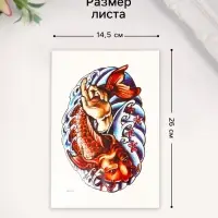 Переводная тату на тело цветная &laquo;Красный сом&raquo;, 26.2&times;14.5 см