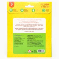 Развивающий игровой набор &laquo;Ладошки и ножки&raquo; 16 карточек+Задания, Крошка Я